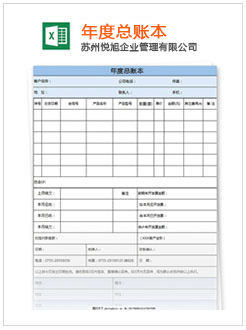 广元记账报税